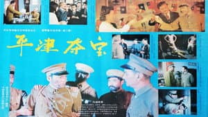 东陵大盗（二） — foto 1