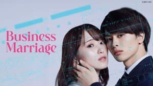 ビジネス婚―好きになったら離婚します― — foto 1