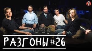Episodio 14