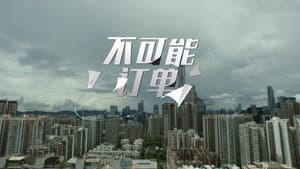 Episodio 16