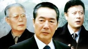省委书记 — foto 1