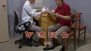 Episodio 1966
