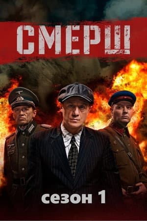 Temporada 1
