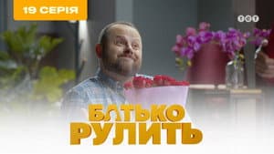 Episodio 19