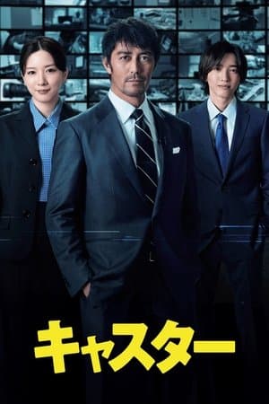 Temporada 1