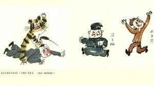 没头脑和不高兴 — foto 1