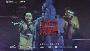 Нүүргүй Хүн — foto 2