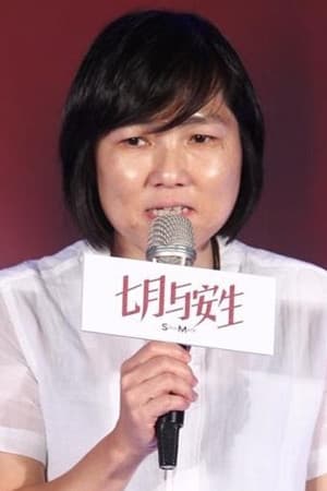 許月珍