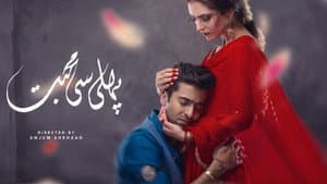 Pehli Si Mohabbat — foto 1