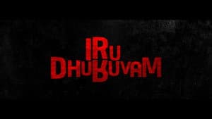 Iru Dhuruvam — foto 1