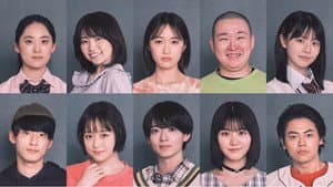 なれの果ての僕ら — foto 3
