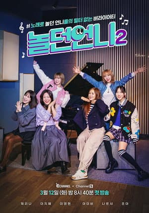 Temporada 2