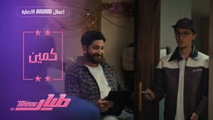 Episodio 6