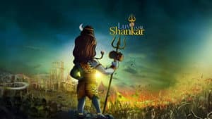 लव यू शंकर — foto 1