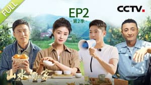 Episodio 2