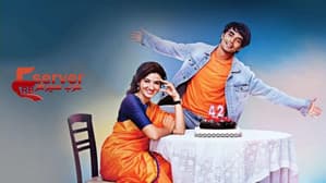Aap Ke Aa Jane Se — foto 1
