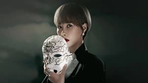 가면의 여왕 — foto 2