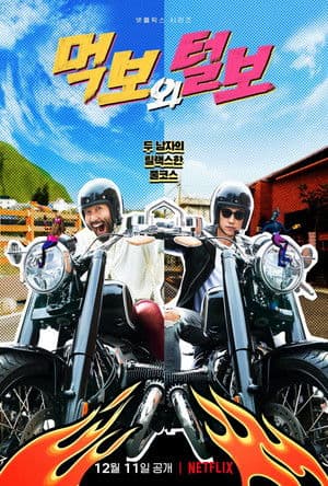 Temporada 1