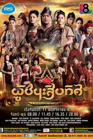 Temporada 1