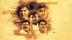 கட்சிக்காரன் — foto 1