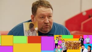 Episodio 3