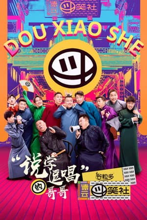 Temporada 1