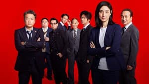 劇場版 緊急取調室 THE FINAL — foto 1