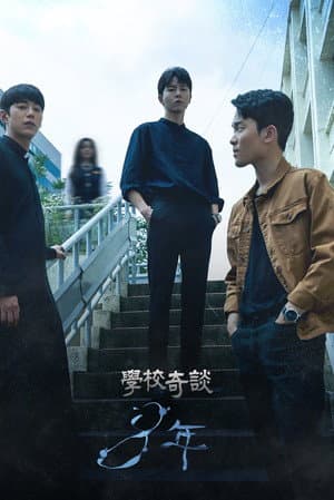 Temporada 1