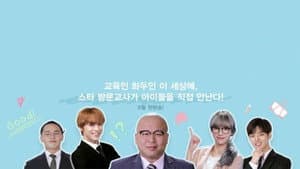 방문교사 — foto 1