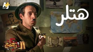 Episodio 1