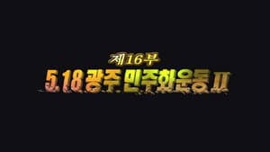 Episodio 16