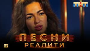 Episodio 2