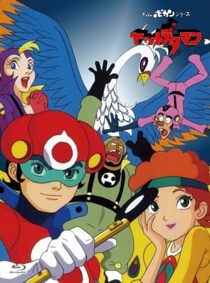 Temporada 1