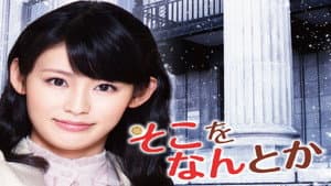 Episodio 12