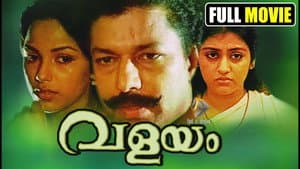 വളയം — foto 1