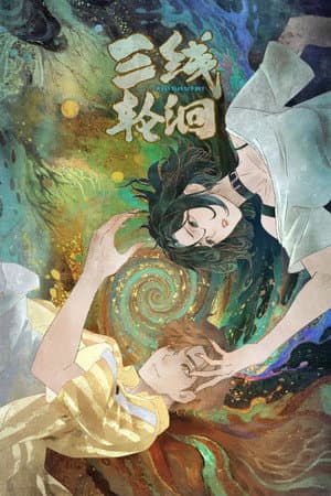 Temporada 1
