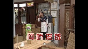 Episodio 573