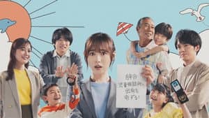 明日はもっと、いい日になる — foto 1