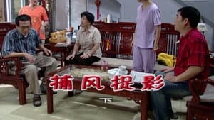 Episodio 1801