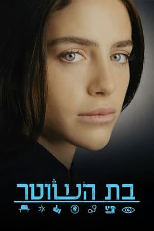 Temporada 2