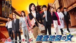 捜査地図の女 — foto 1