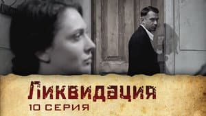 Episodio 10