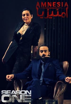 Temporada 1