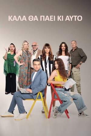 Temporada 1