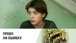 Episodio 75