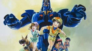 巨神ゴーグ — foto 2
