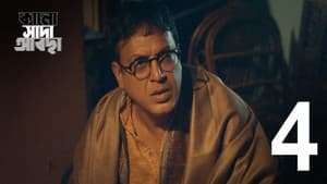 Episodio 4