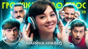 Episodio 39