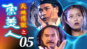 Episodio 5
