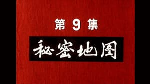 Episodio 9